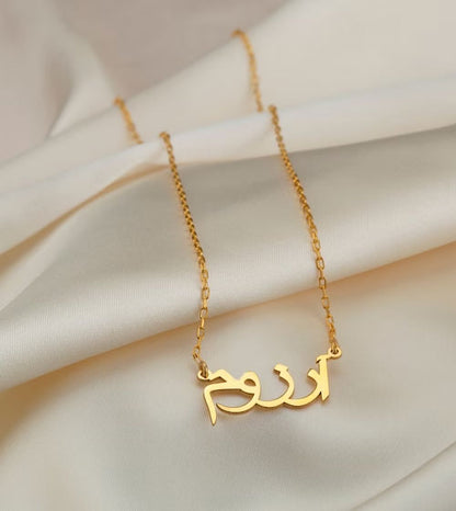 Name Pendant